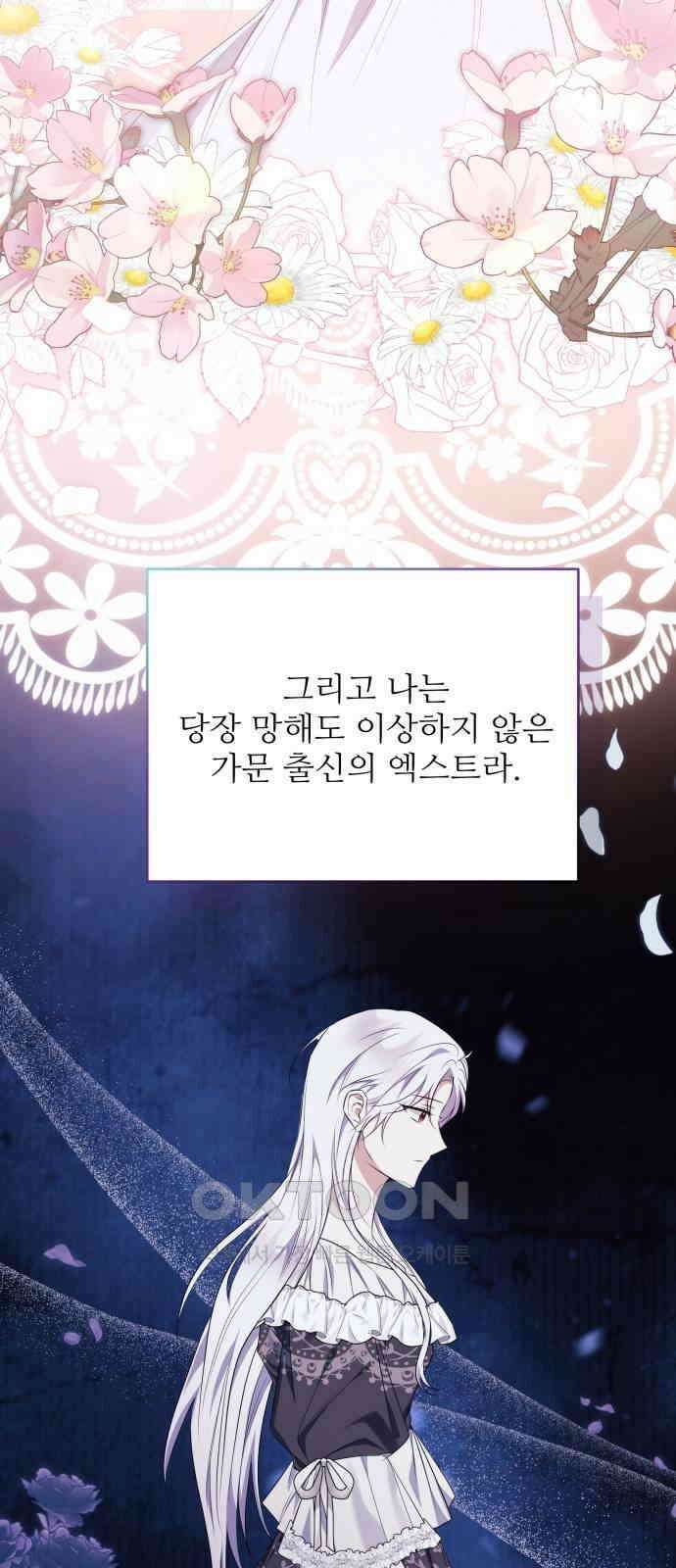북부 대공 부인, 추워서 못 하겠습니다 68화 7