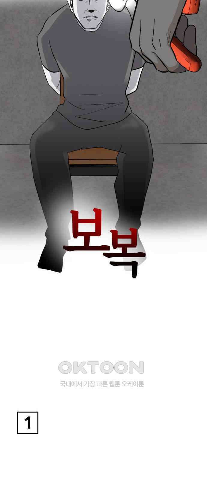 F컷 31화 보복 6