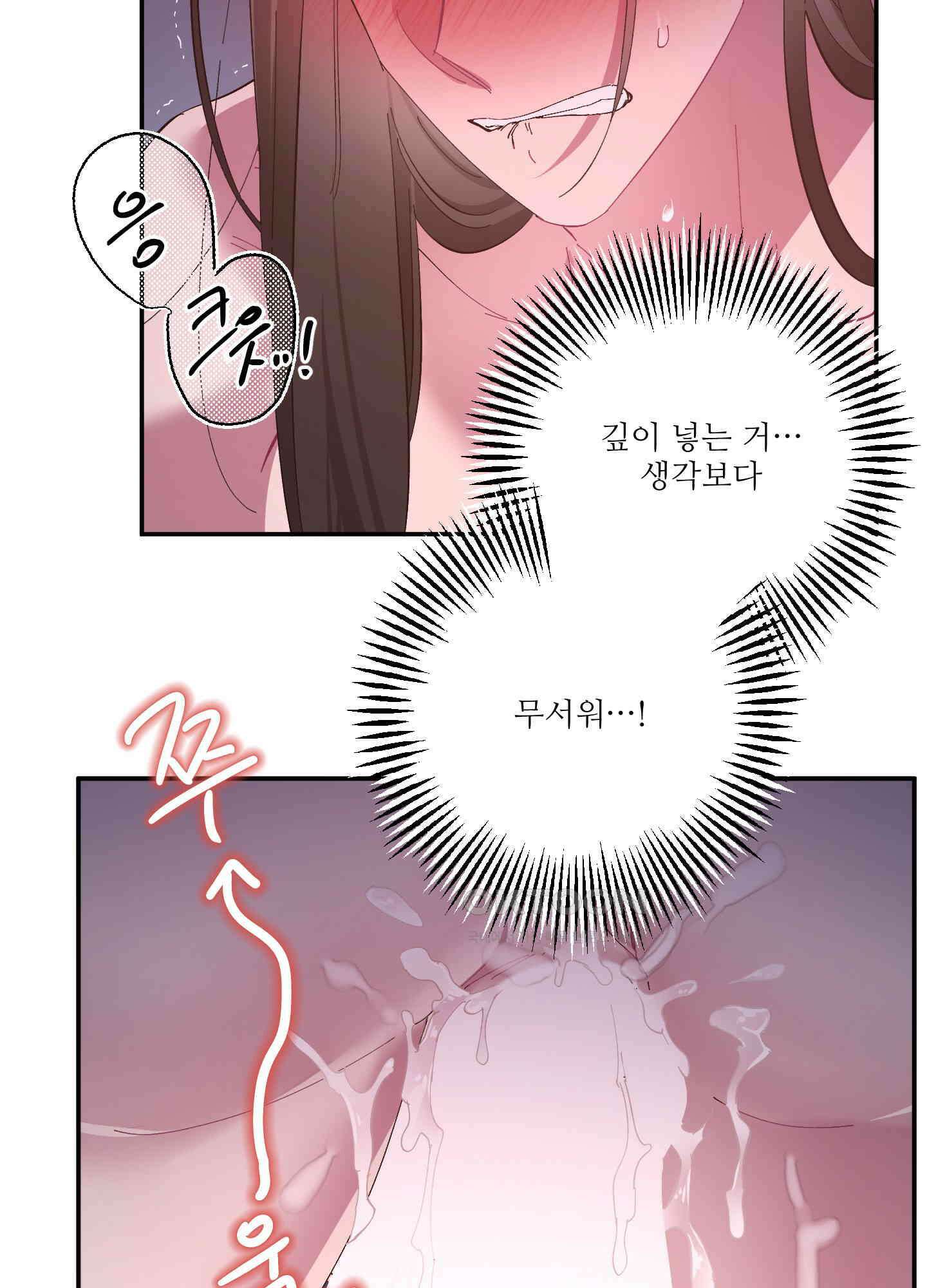 손안의 꽃 49화<최종화> 4