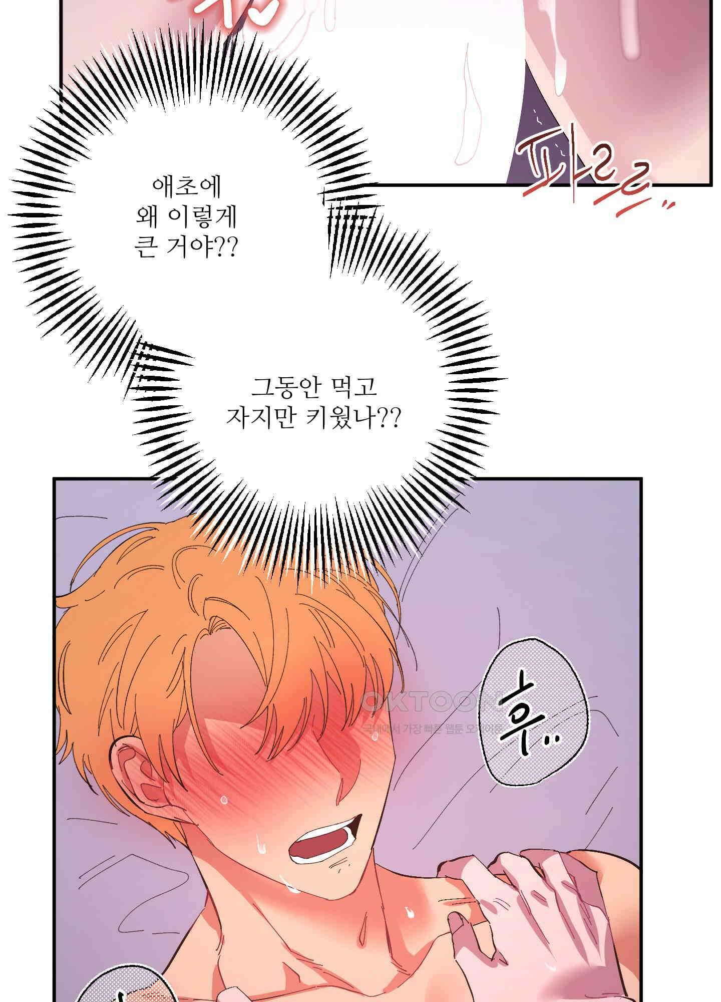 손안의 꽃 49화<최종화> 5