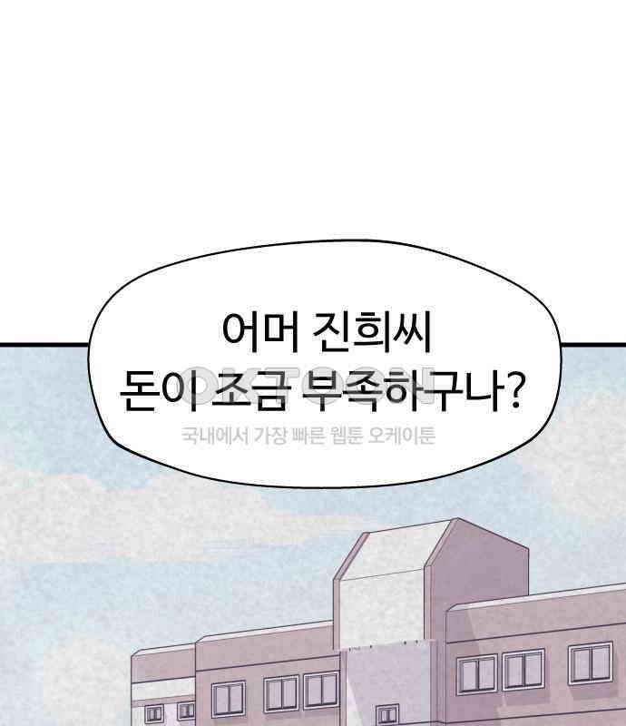 저주인형 김명자 18화 1