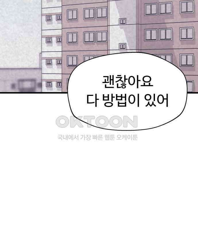 저주인형 김명자 18화 2