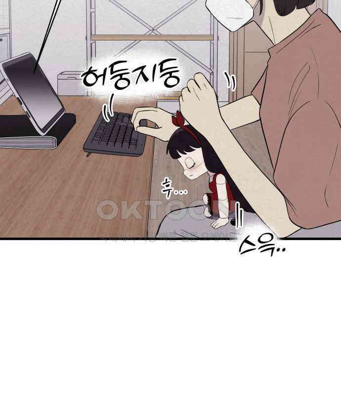저주인형 김명자 18화 4
