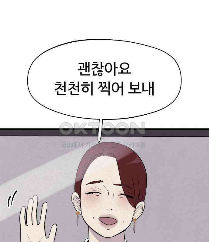 저주인형 김명자 18화 5