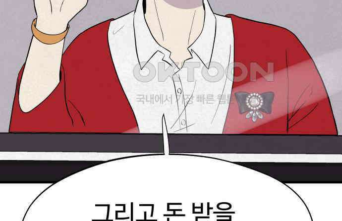 저주인형 김명자 18화 6