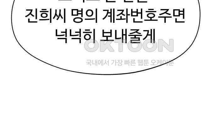 저주인형 김명자 18화 7