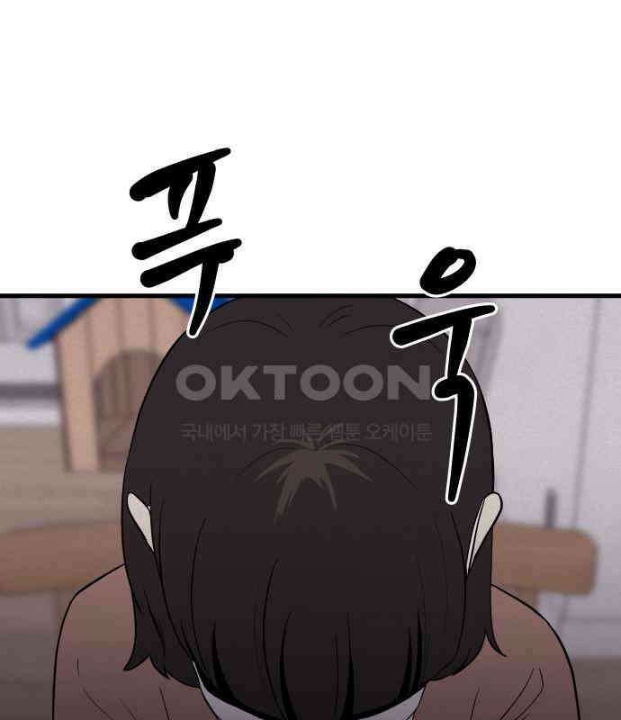 저주인형 김명자 18화 10
