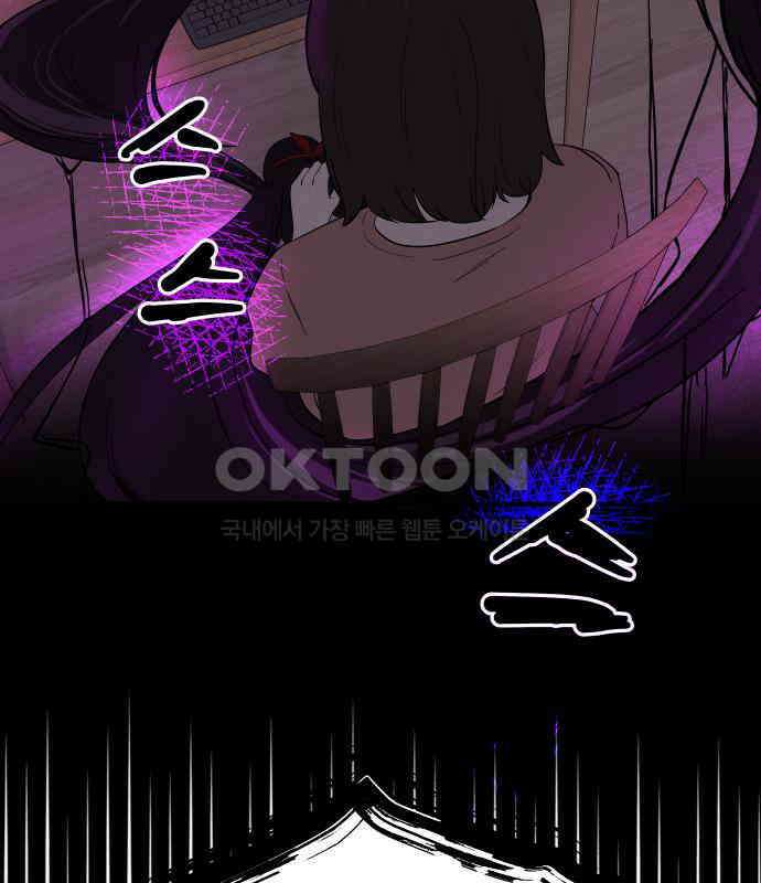 저주인형 김명자 18화 13