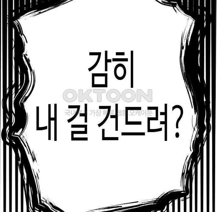 저주인형 김명자 18화 14