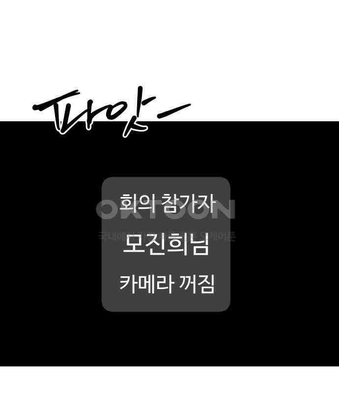 저주인형 김명자 18화 16