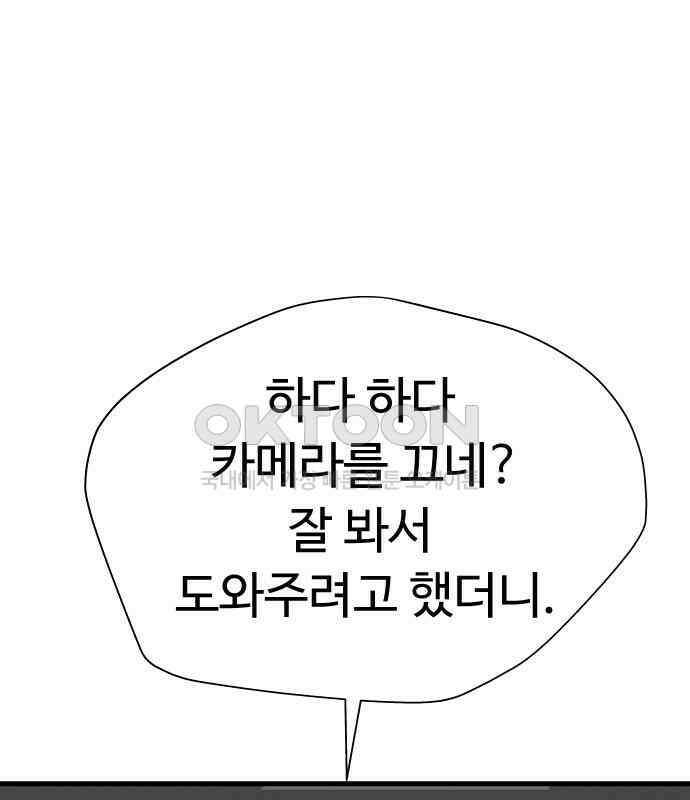 저주인형 김명자 18화 17