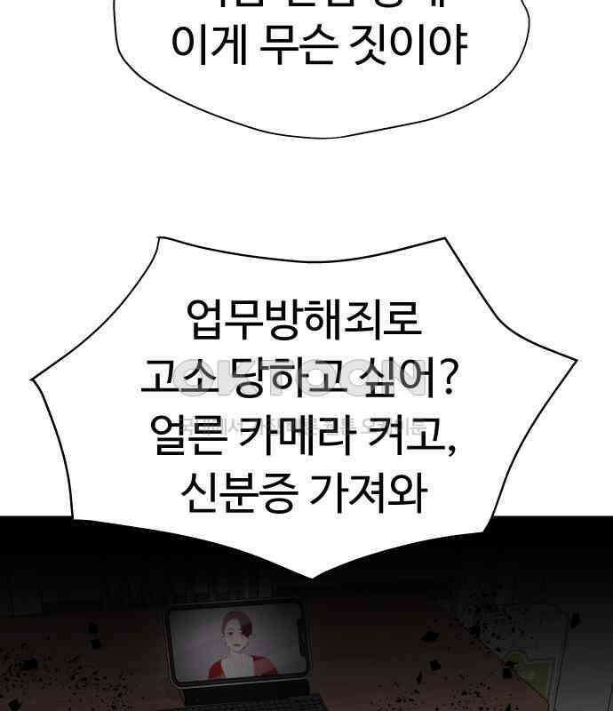 저주인형 김명자 18화 19