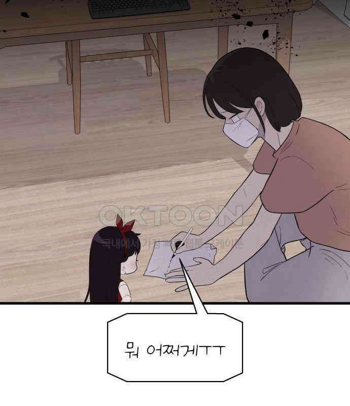 저주인형 김명자 18화 20