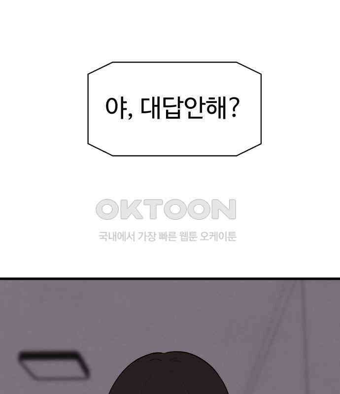 저주인형 김명자 18화 26