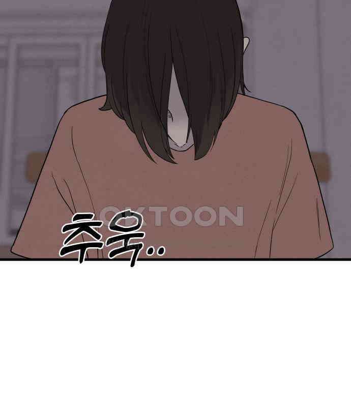 저주인형 김명자 18화 27