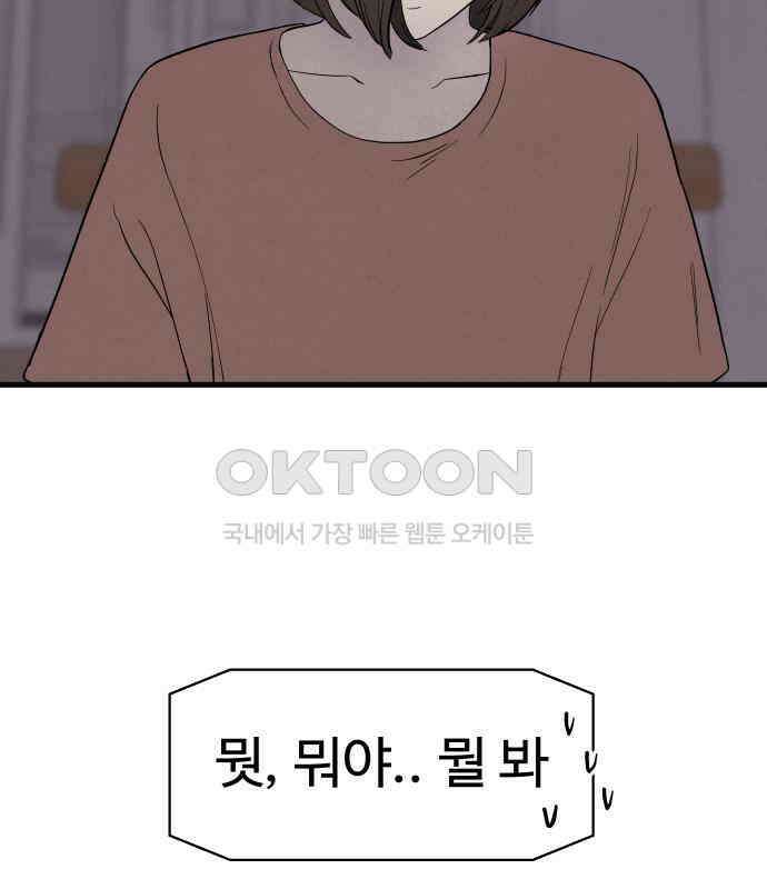 저주인형 김명자 18화 29