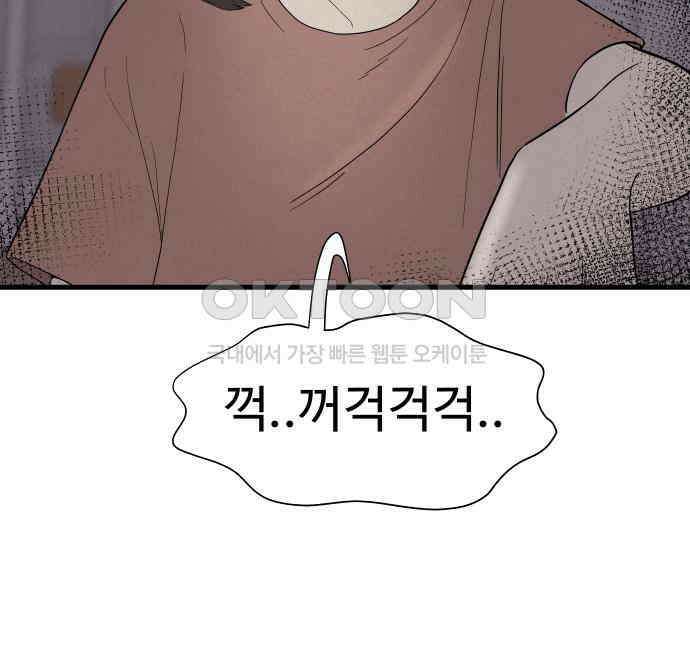 저주인형 김명자 18화 31