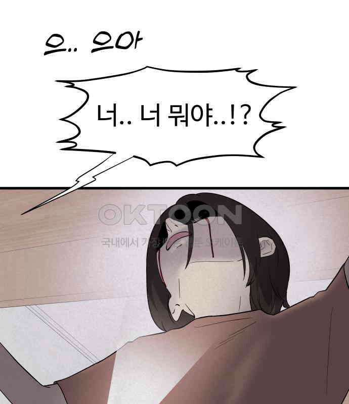저주인형 김명자 18화 32