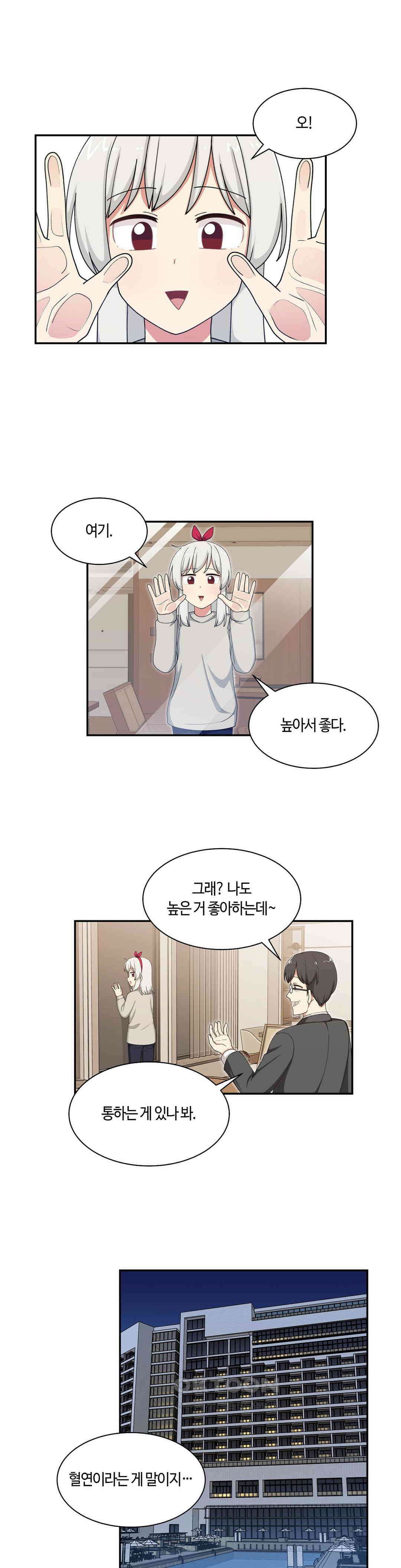 달토끼와 안드로이드 64화 도플갱어는 마주치면?! 1