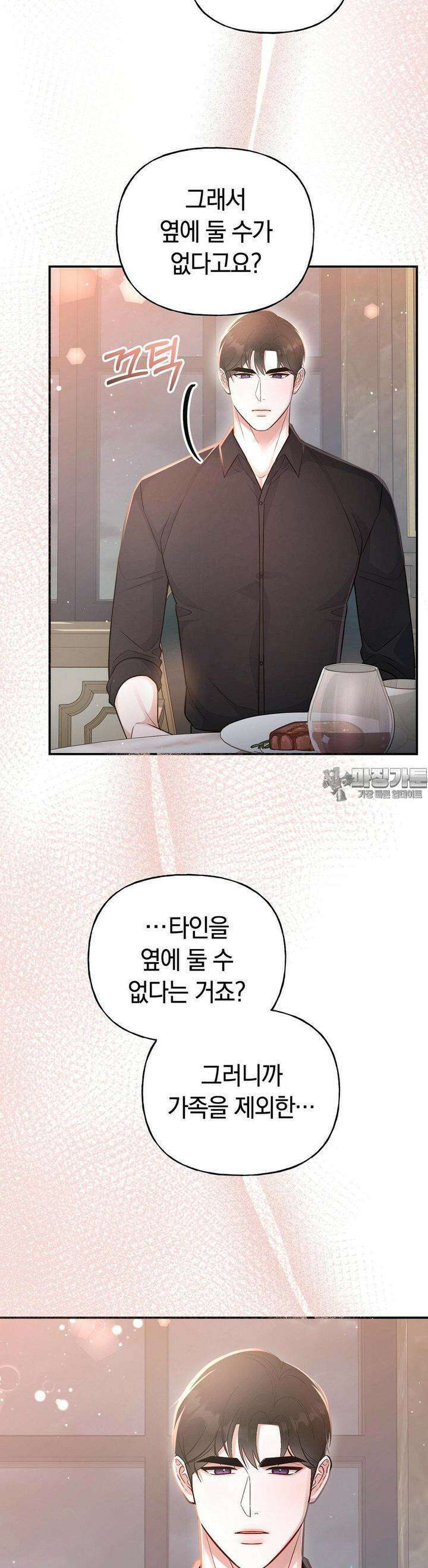 건방진 선배 31화 5