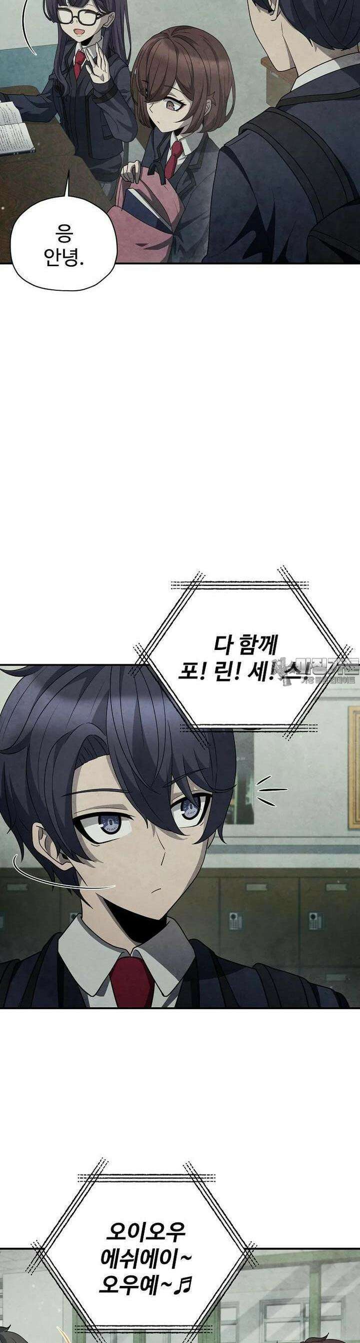 괴담 동아리 37화 3