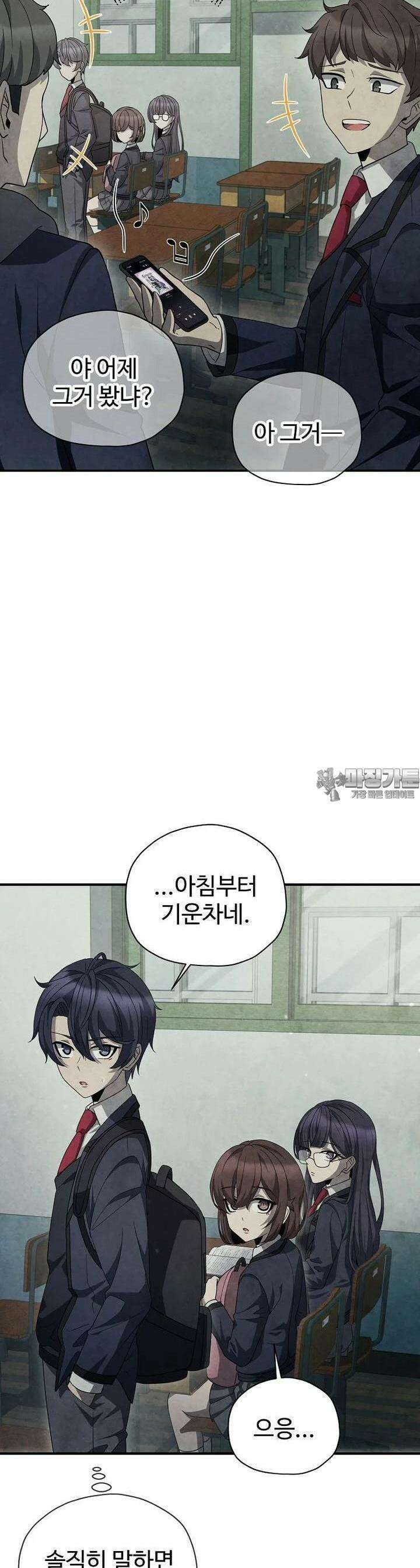 괴담 동아리 37화 4