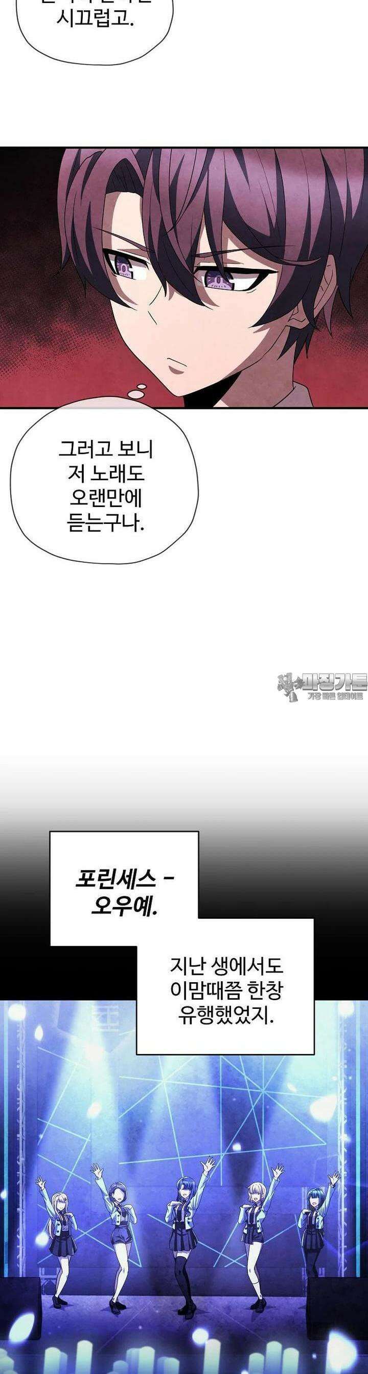 괴담 동아리 37화 5