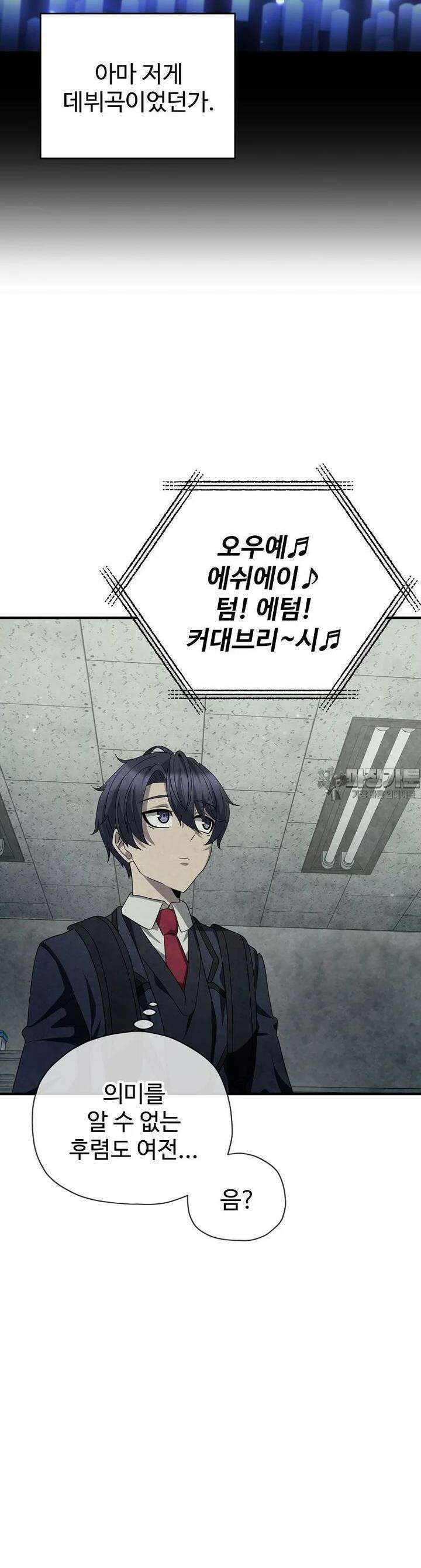 괴담 동아리 37화 6