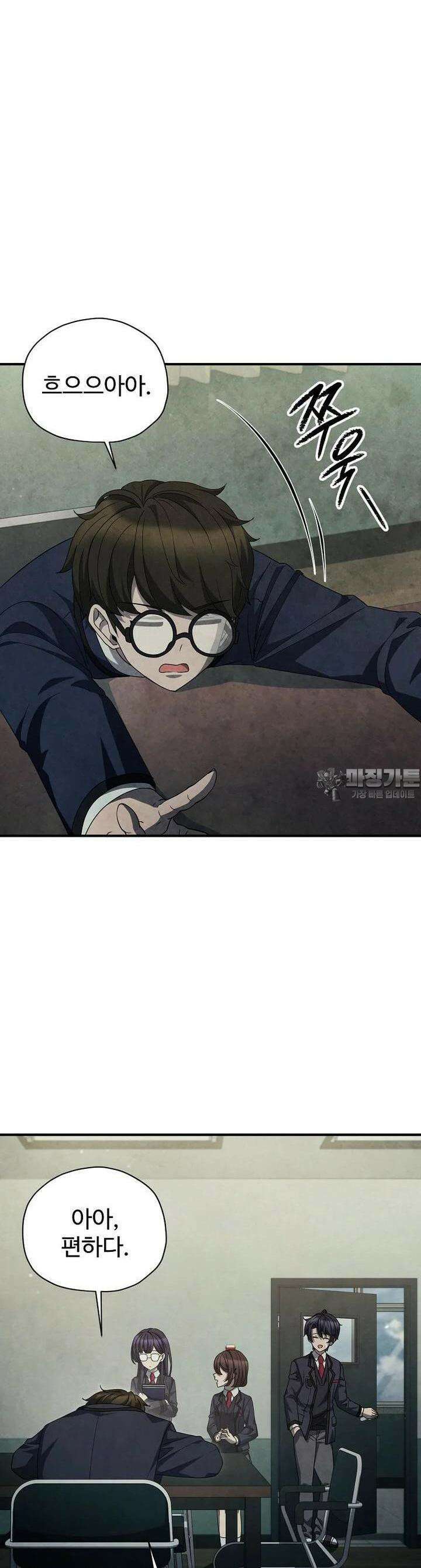 괴담 동아리 37화 8