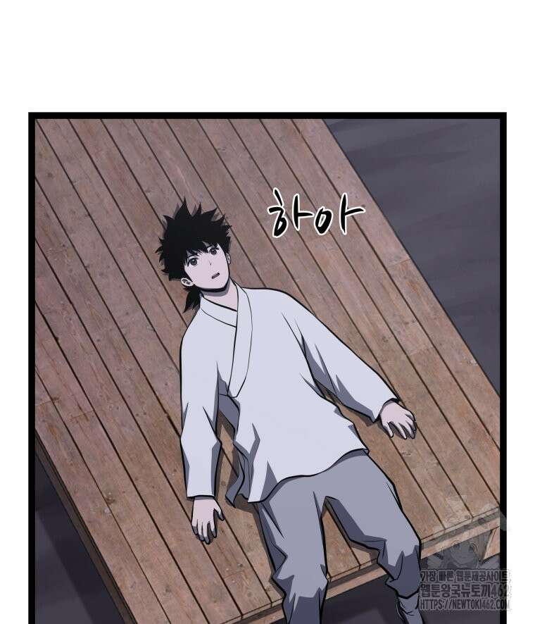 일보신권 21화 4
