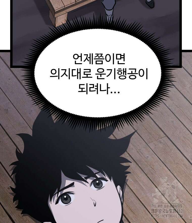 일보신권 21화 5