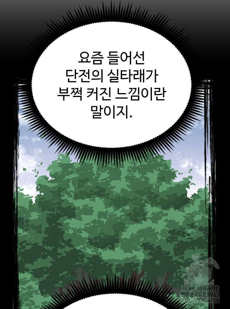 일보신권 21화 7