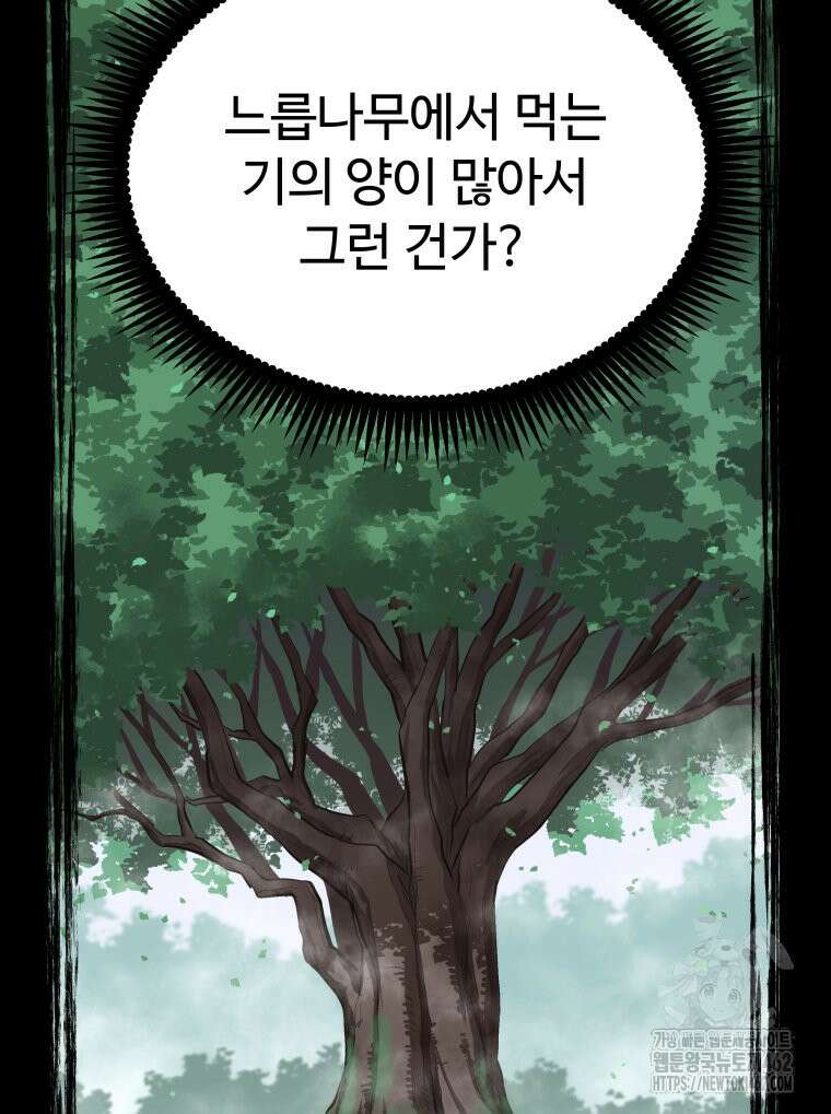 일보신권 21화 8