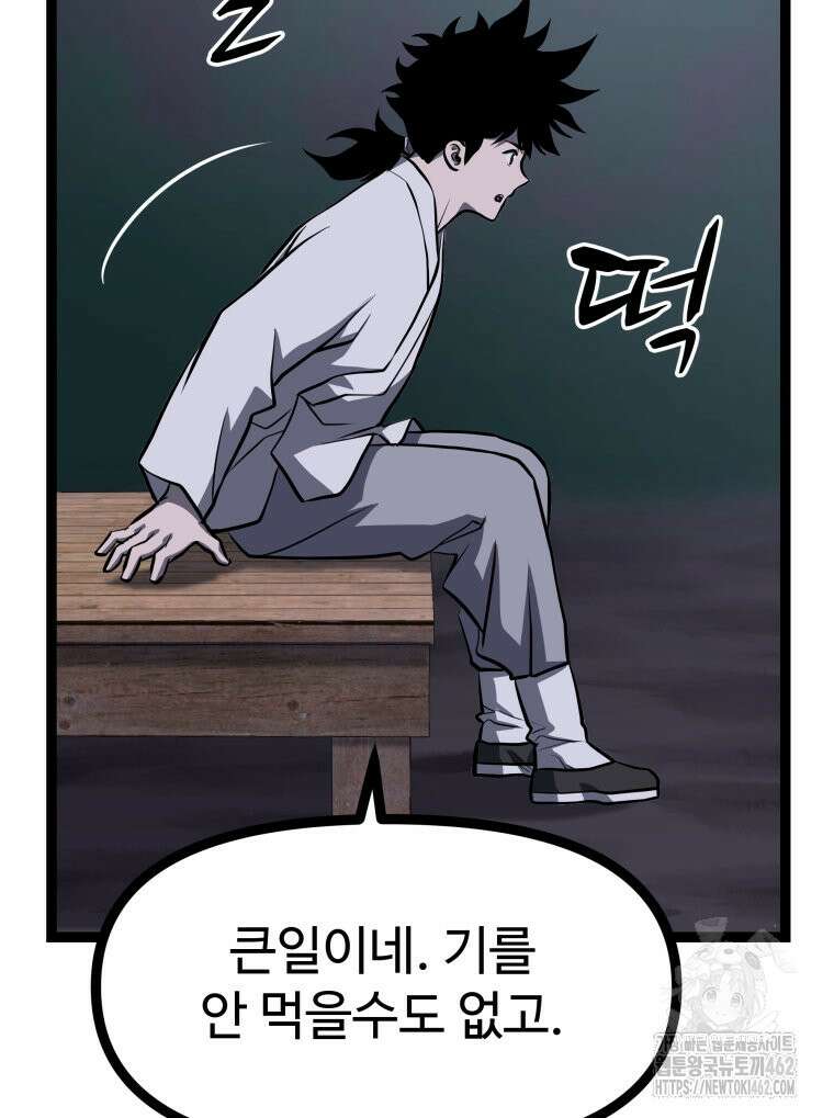 일보신권 21화 10