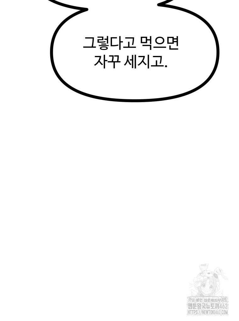 일보신권 21화 11
