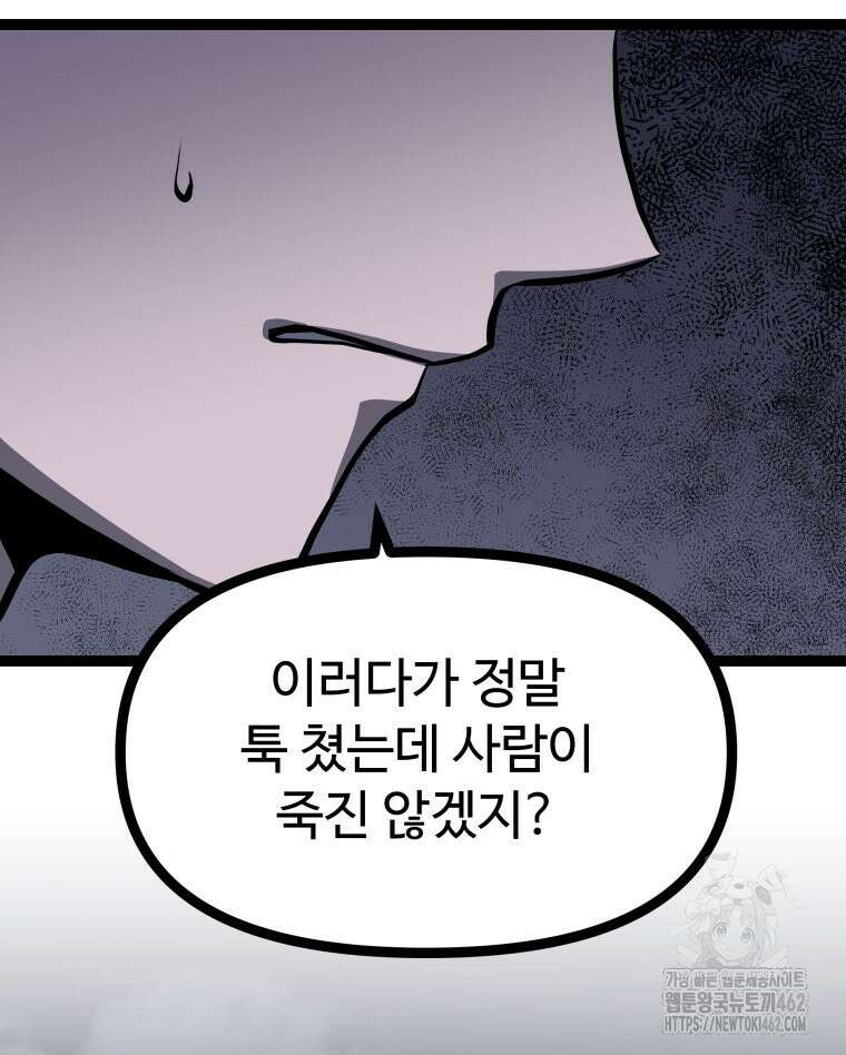 일보신권 21화 12