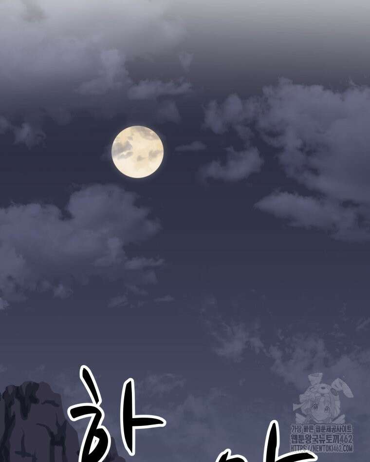 일보신권 21화 13
