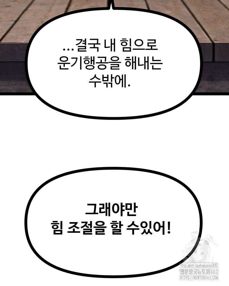일보신권 21화 16
