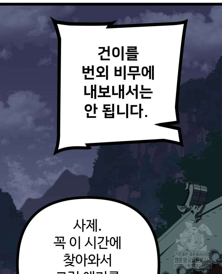 일보신권 21화 20