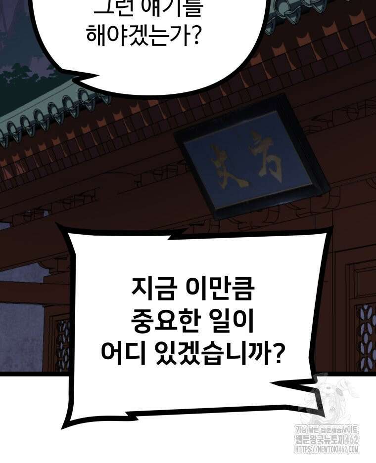 일보신권 21화 21