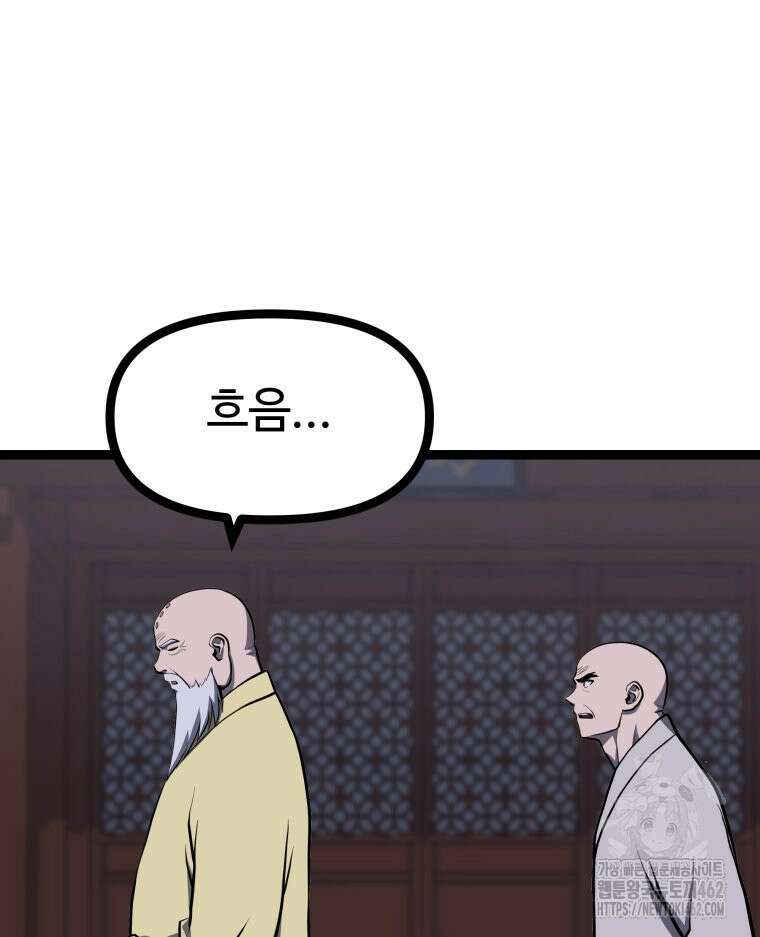 일보신권 21화 22