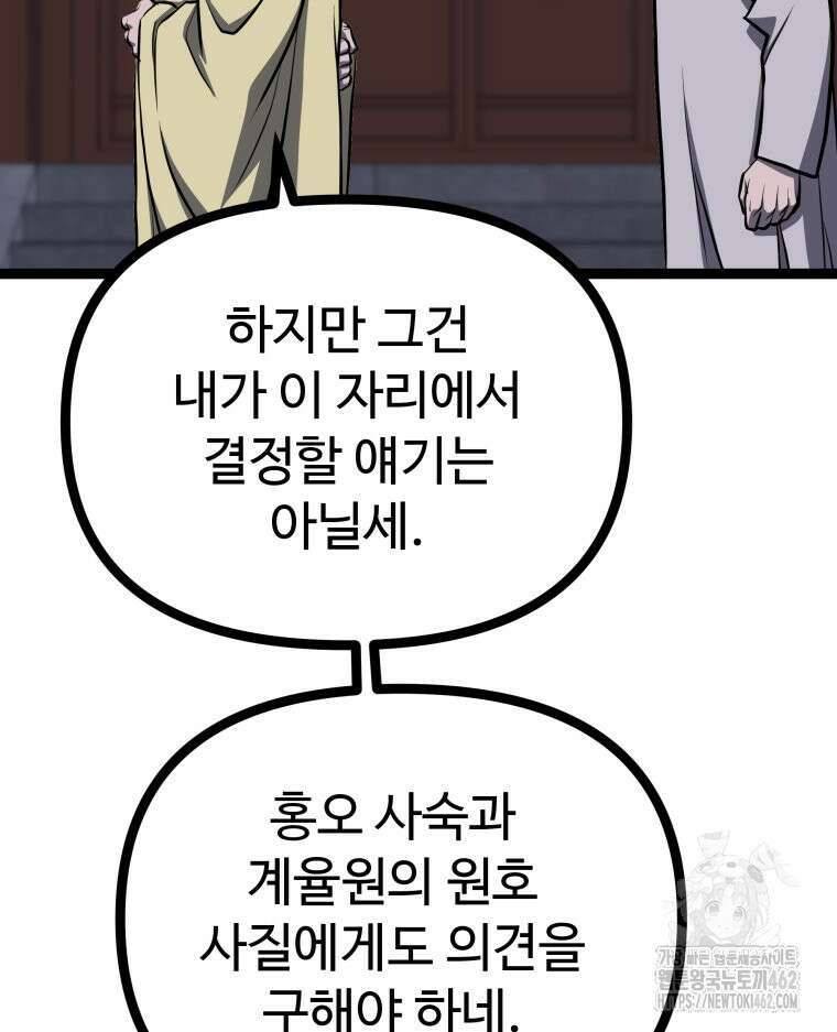 일보신권 21화 23