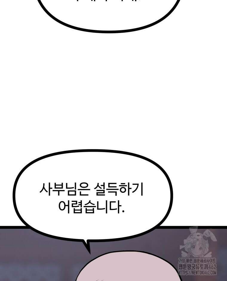 일보신권 21화 24