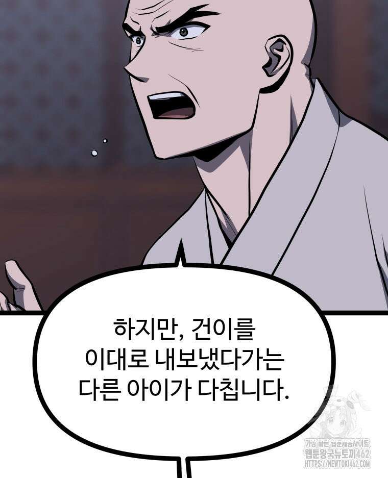 일보신권 21화 25