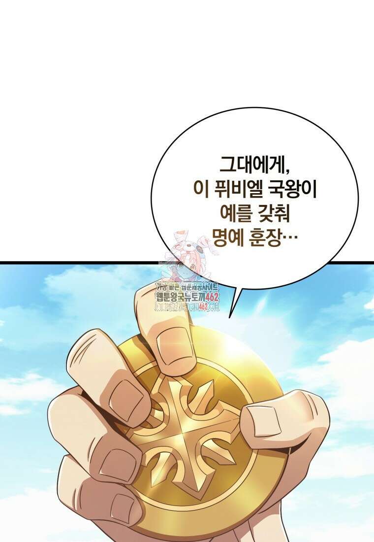 마탄의 사수 168화 1