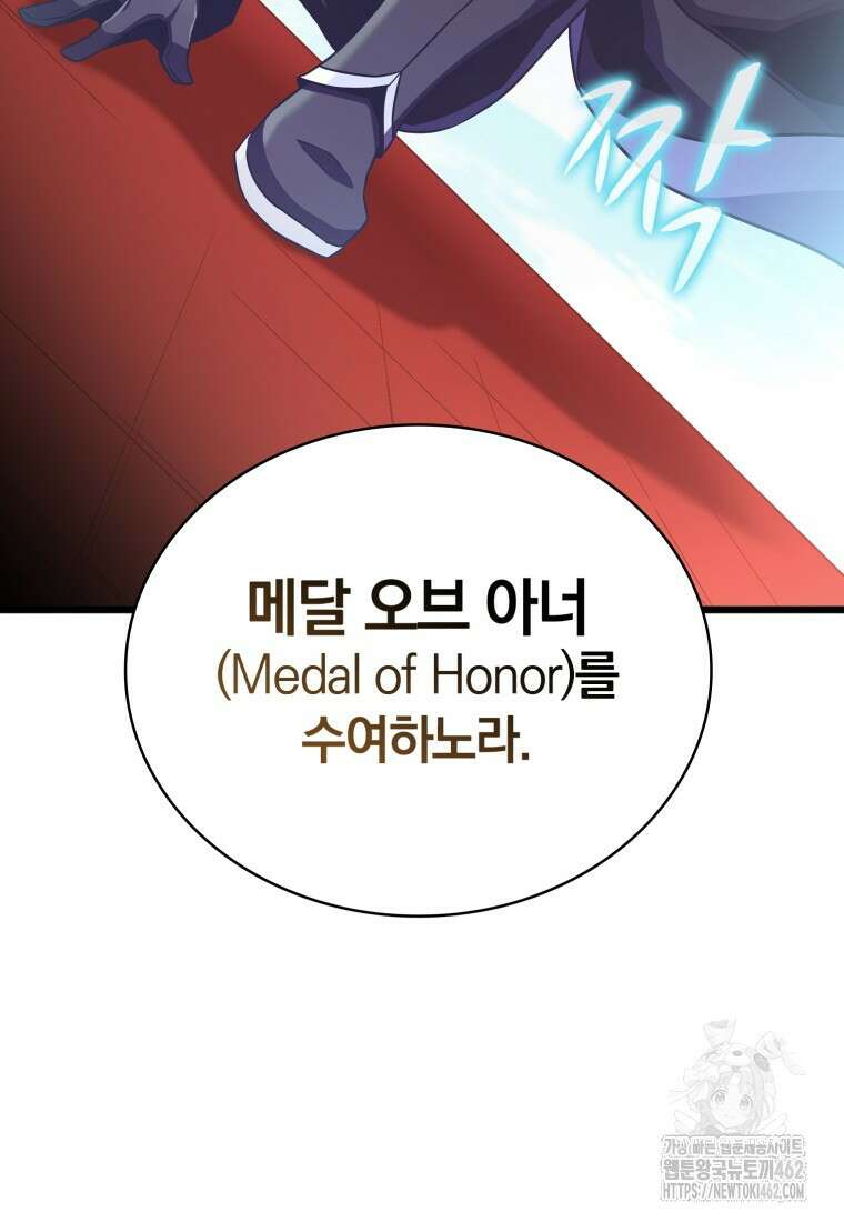 마탄의 사수 168화 3