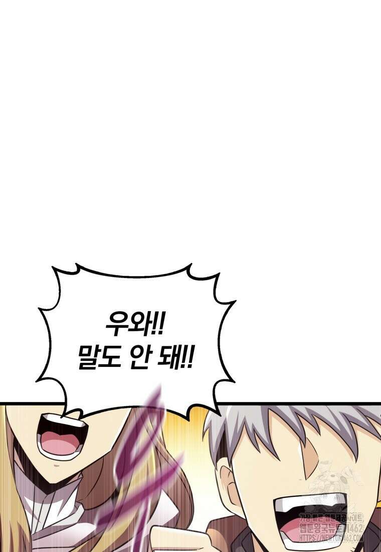 마탄의 사수 168화 5
