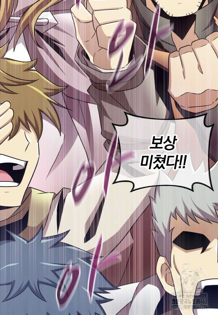 마탄의 사수 168화 6