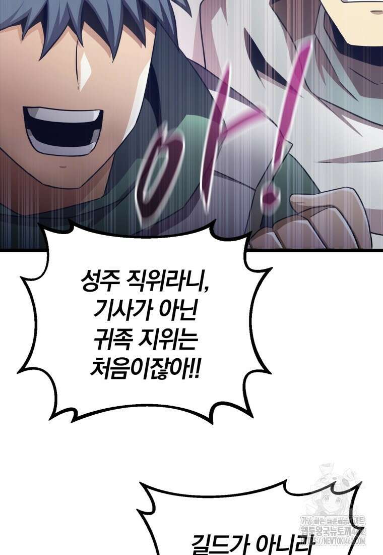 마탄의 사수 168화 7