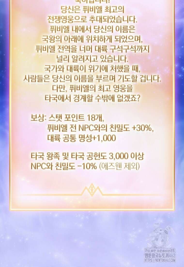 마탄의 사수 168화 12